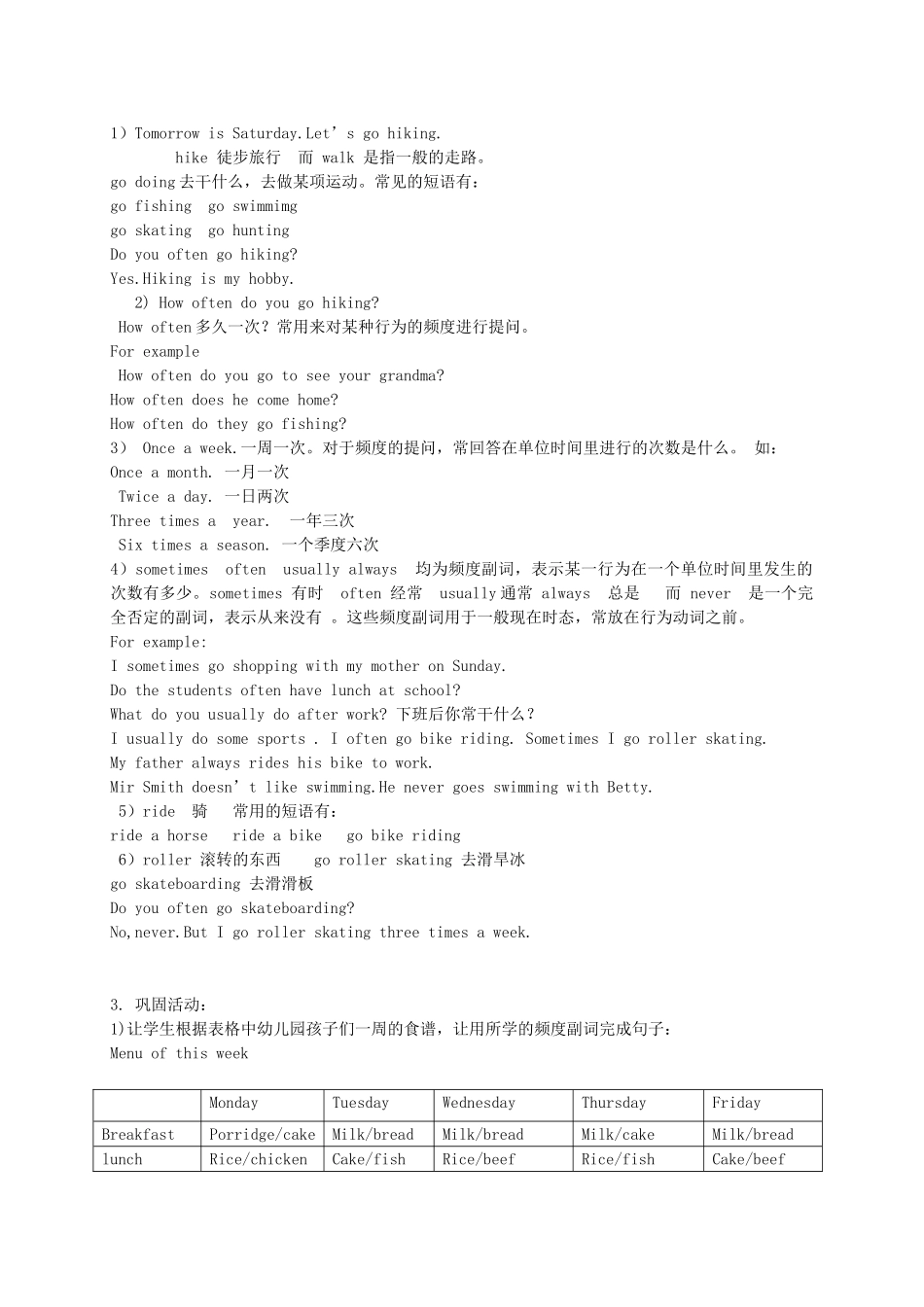 五年级英语下册 Lesson 13教案 陕旅版_第2页