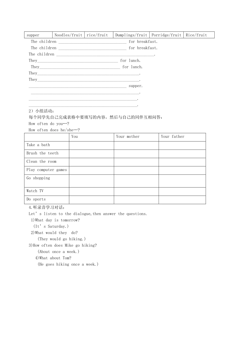 五年级英语下册 Lesson 13教案 陕旅版_第3页