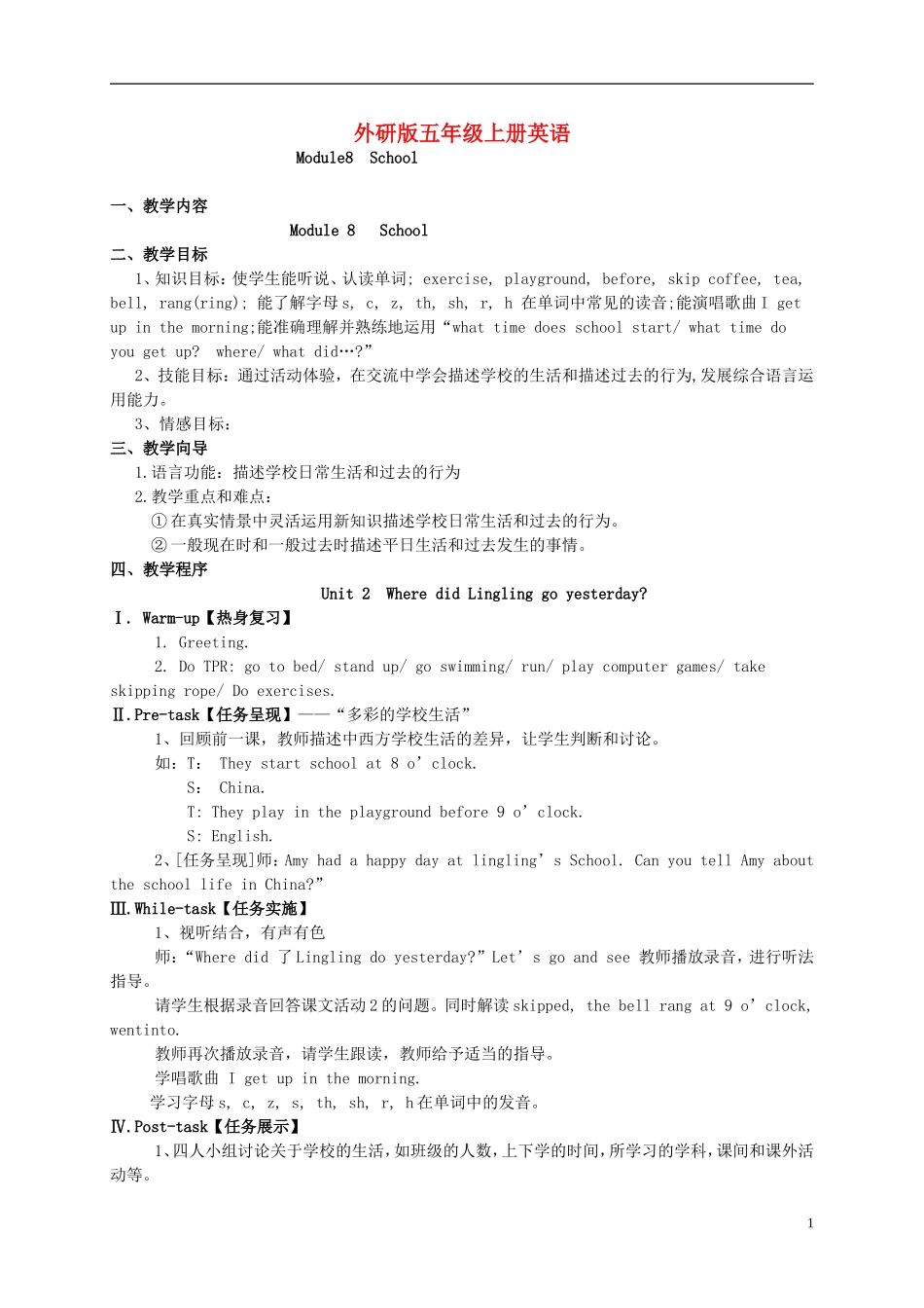 五年级英语上册 Module 8 Unit 2(2)教案 外研版_第1页