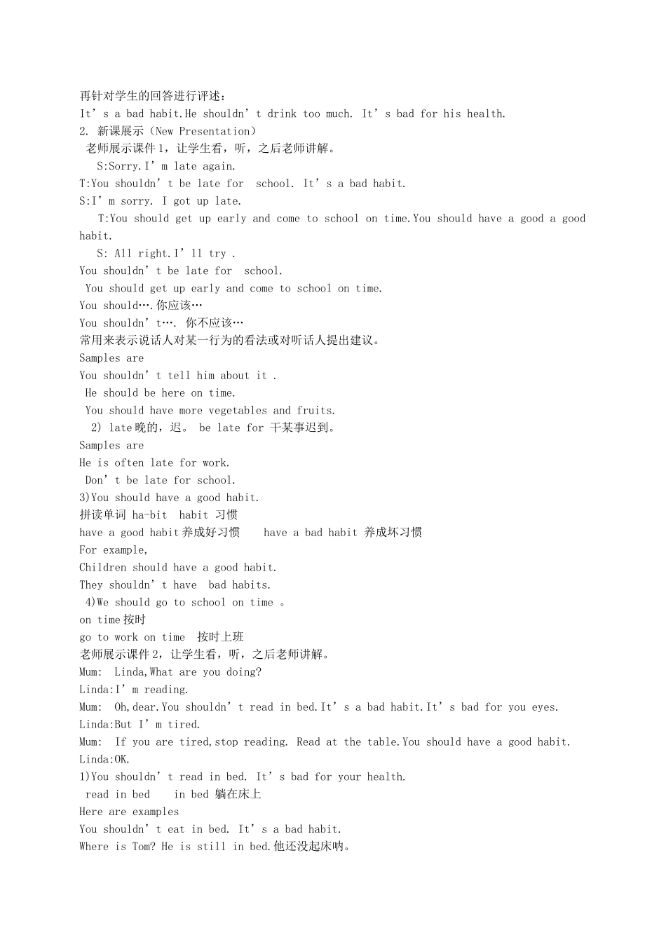 五年级英语下册 Lesson 14教案 陕旅版_第2页