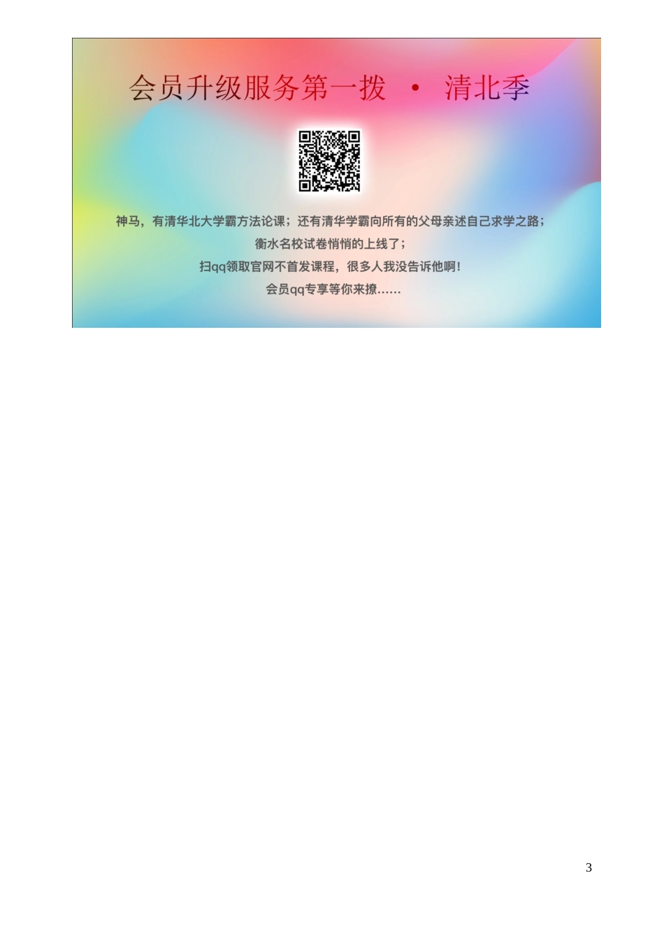 五年级科学下册 时间的测量 5机械摆钟 我们小组的单摆摆动次数的观察记录_第3页