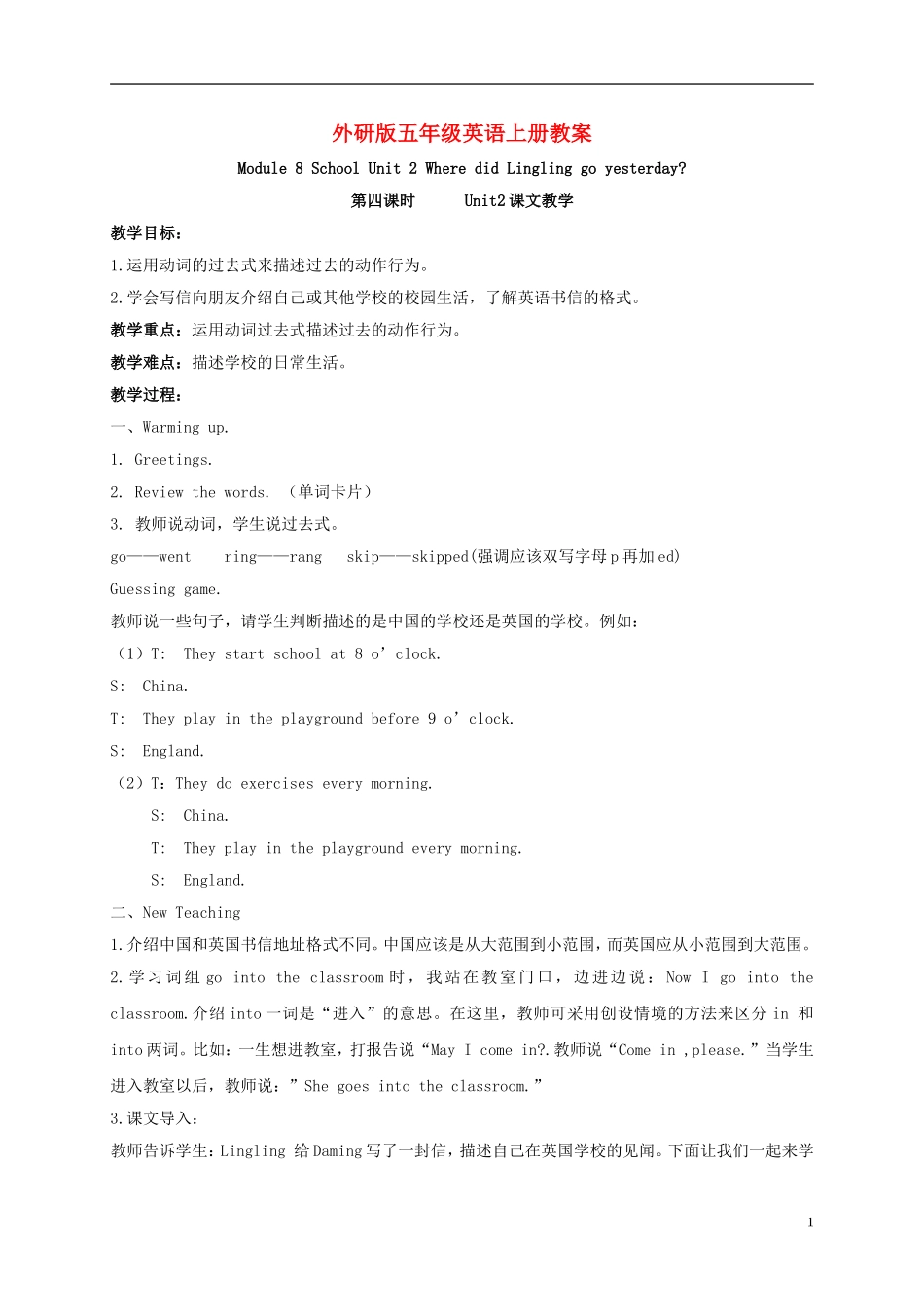 五年级英语上册 Module 8 Unit 2(5)教案 外研版_第1页