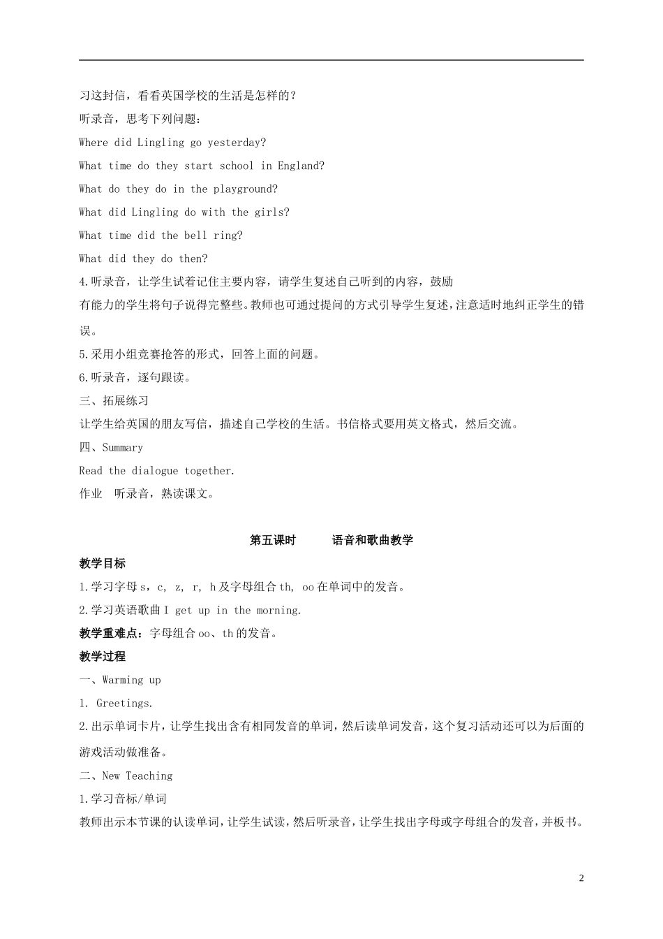 五年级英语上册 Module 8 Unit 2(5)教案 外研版_第2页