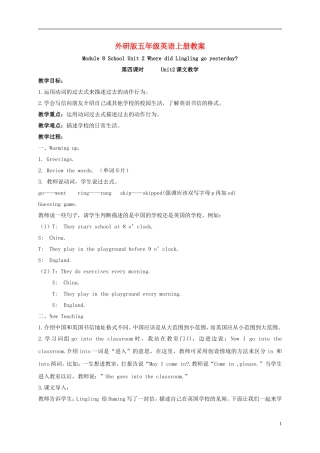 五年级英语上册 Module 8 Unit 2(5)教案 外研版