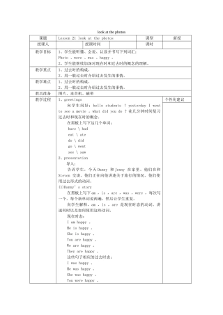 五年级英语下册 Lesson 21《Look at the photos》教案 （新版）冀教版（三起）-（新版）冀教版小学五年级下册英语教案