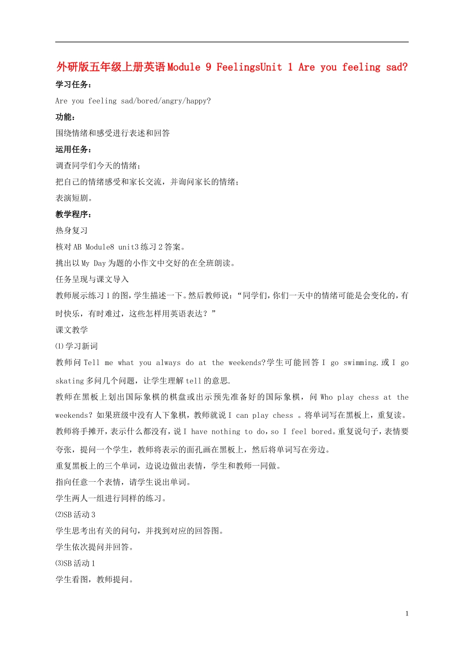 五年级英语上册 Module 9 Unit 1(4)教案 外研版_第1页