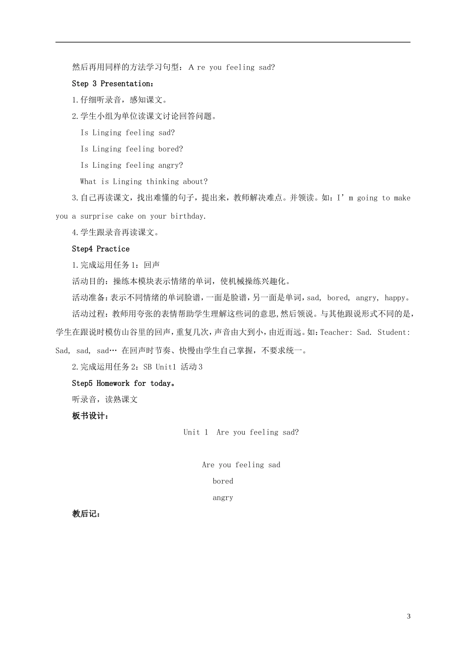 五年级英语上册 Module 9 Unit 1(5)教案 外研版_第3页