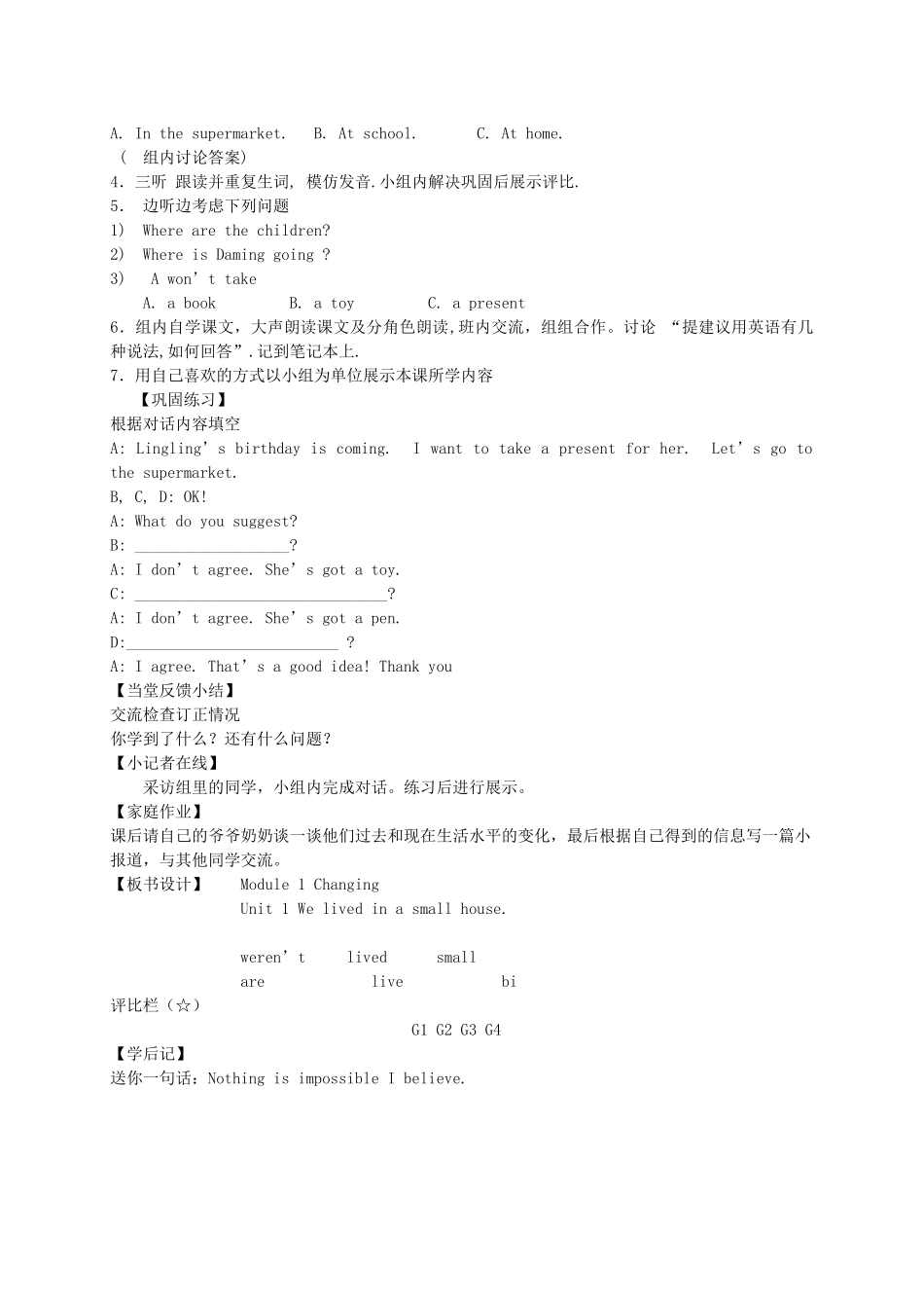 五年级英语下册 Module 1 Unit 1(1)教学案 外研版_第2页
