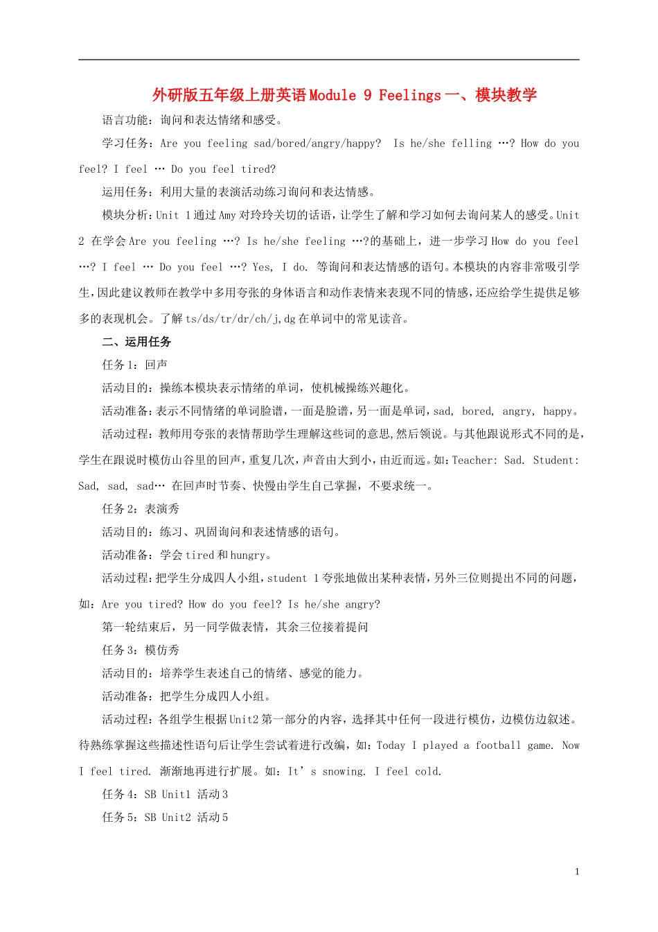 五年级英语上册 Module 9 Unit 2(7)教案 外研版_第1页