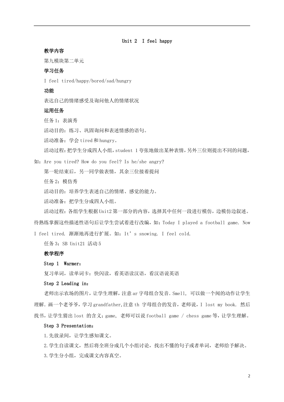 五年级英语上册 Module 9 Unit 2(7)教案 外研版_第2页