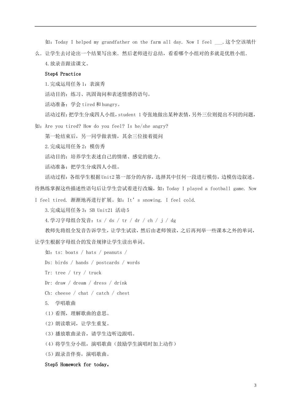 五年级英语上册 Module 9 Unit 2(7)教案 外研版_第3页