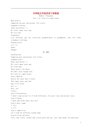 五年级英语下册 Module 1 Unit 1(7)教案 外研版
