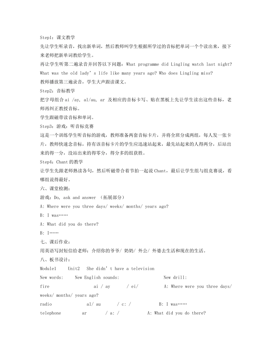 五年级英语下册 Module 1 Unit 2(1)教学案 外研版（三起）_第2页