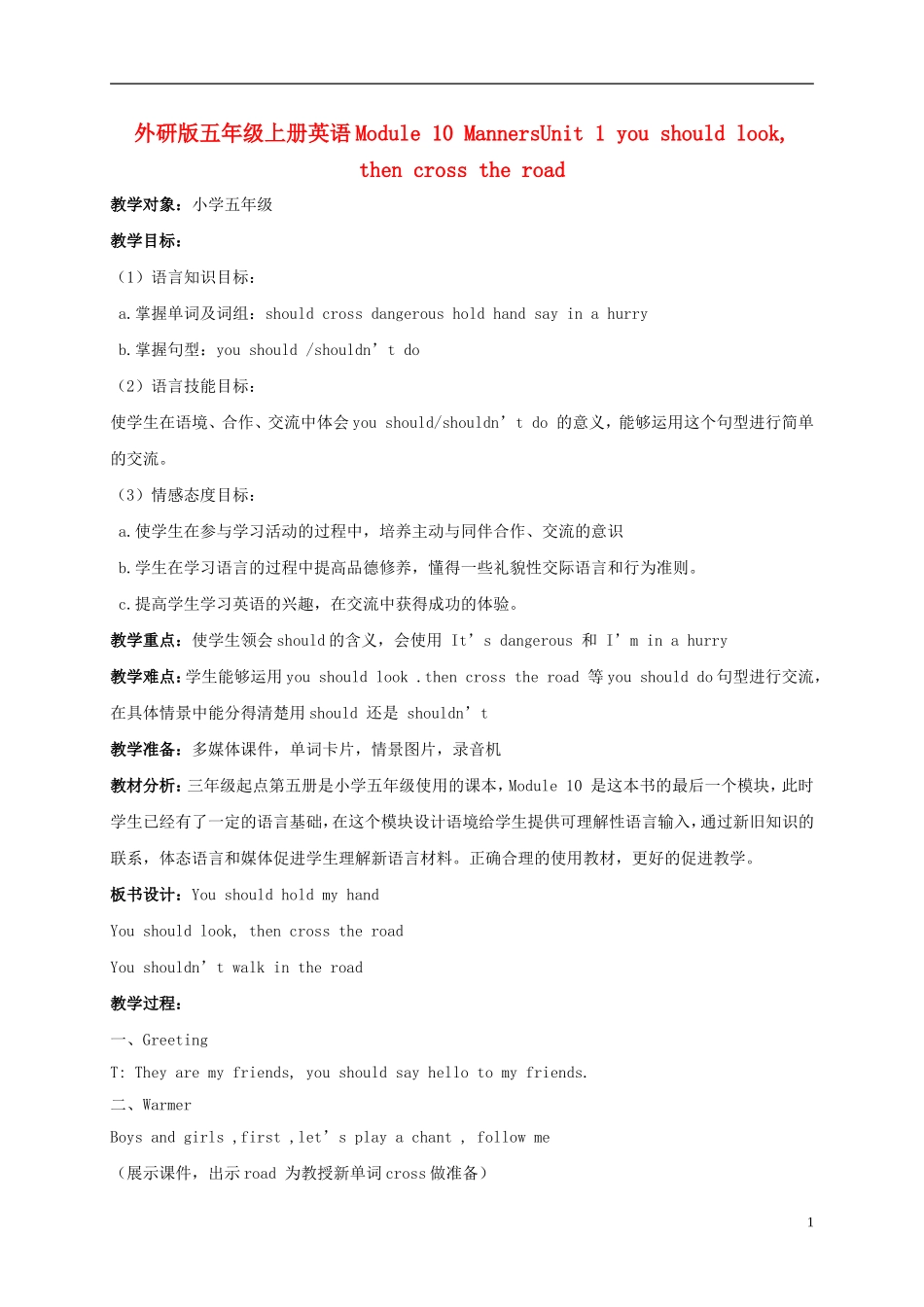 五年级英语上册 Module 10 Unit 1(4)教案 外研版_第1页