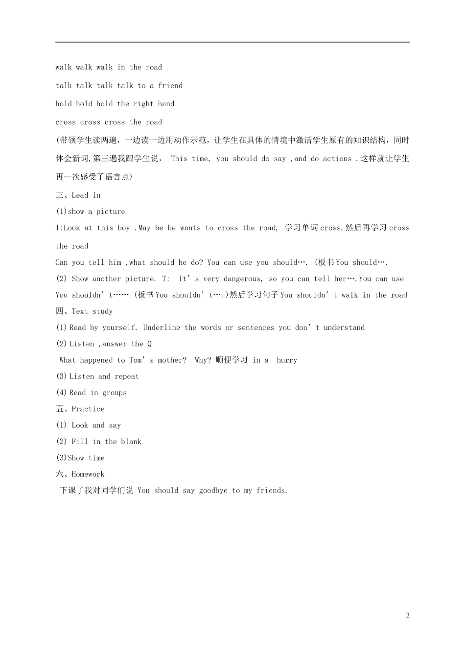 五年级英语上册 Module 10 Unit 1(4)教案 外研版_第2页