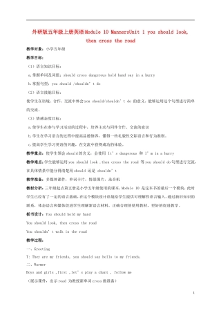 五年级英语上册 Module 10 Unit 1(4)教案 外研版