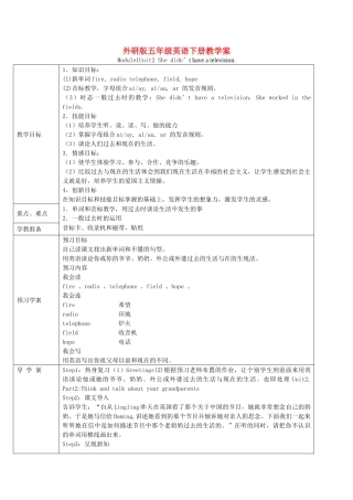 五年级英语下册 Module 1 Unit 2(2)教学案 外研版（三起）