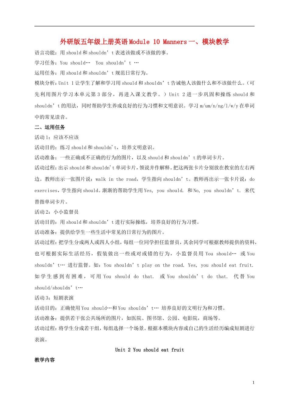 五年级英语上册 Module 10 Unit 2(5)教案 外研版_第1页