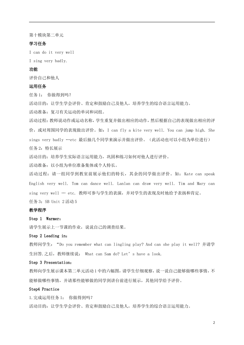 五年级英语上册 Module 10 Unit 2(5)教案 外研版_第2页