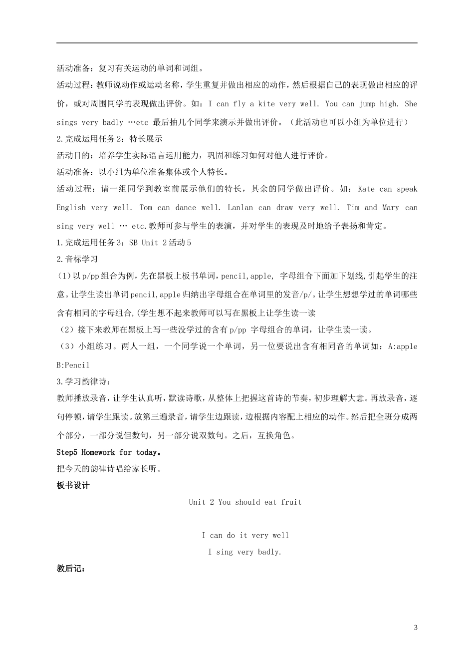 五年级英语上册 Module 10 Unit 2(5)教案 外研版_第3页