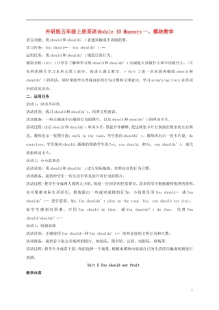 五年级英语上册 Module 10 Unit 2(5)教案 外研版