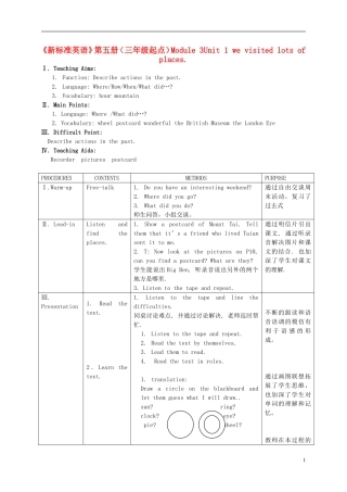 五年级英语上册 Module3 unit1(1)教案 外研版