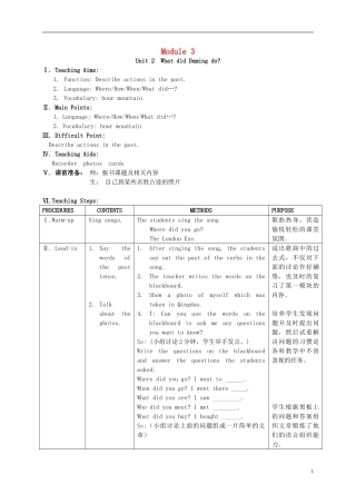 五年级英语上册 Module3 unit2教案 外研版