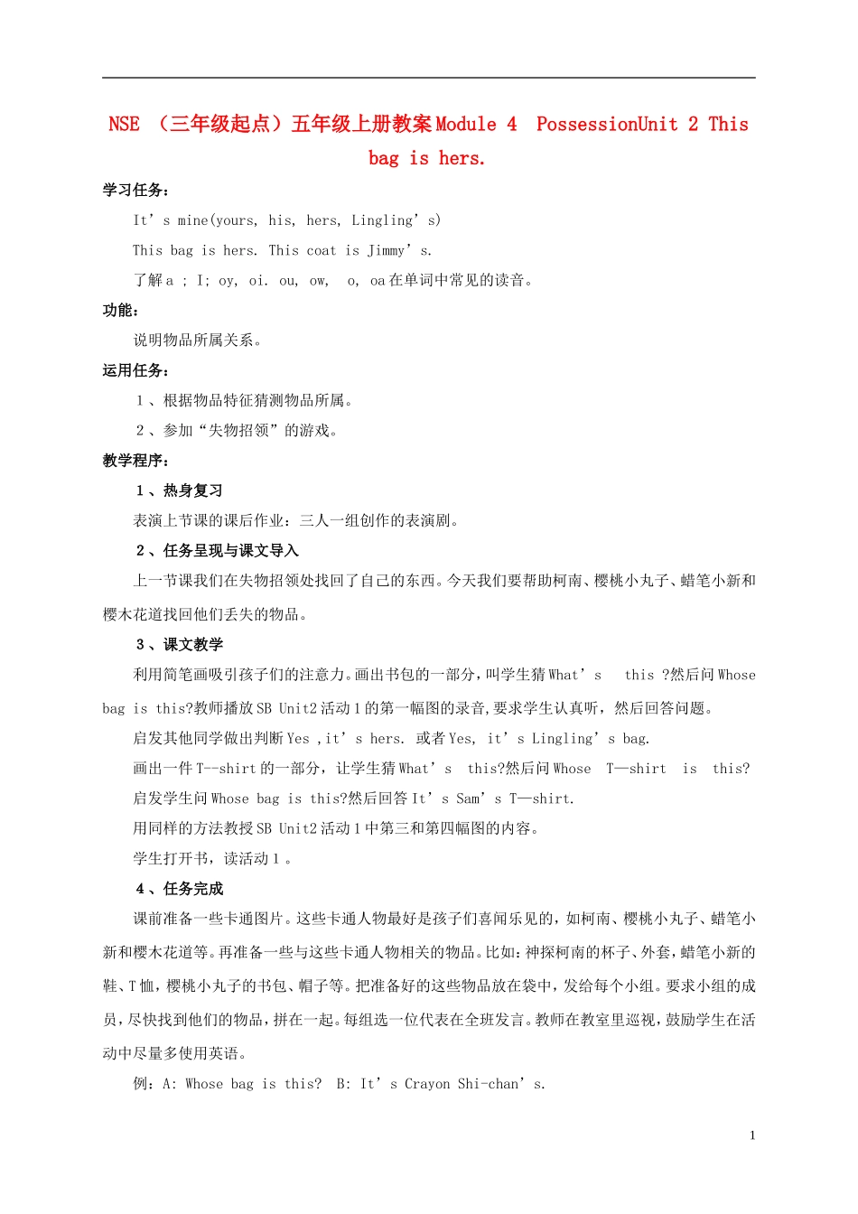 五年级英语上册 MODULE4 unit2教案 外研版_第1页