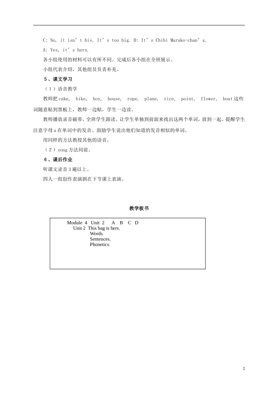 五年级英语上册 MODULE4 unit2教案 外研版_第2页