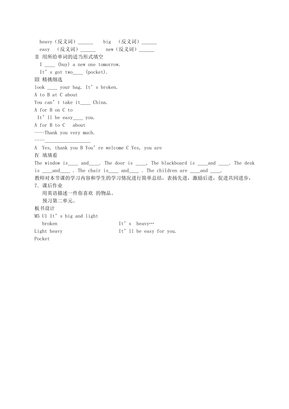 五年级英语下册 Module 5 Unit 1(2)教学案 外研版（三起）_第2页