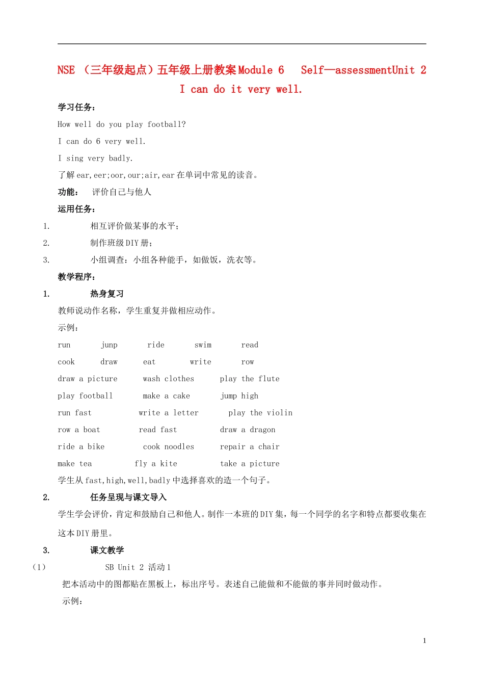 五年级英语上册 MODULE6 unit2教案 外研版_第1页