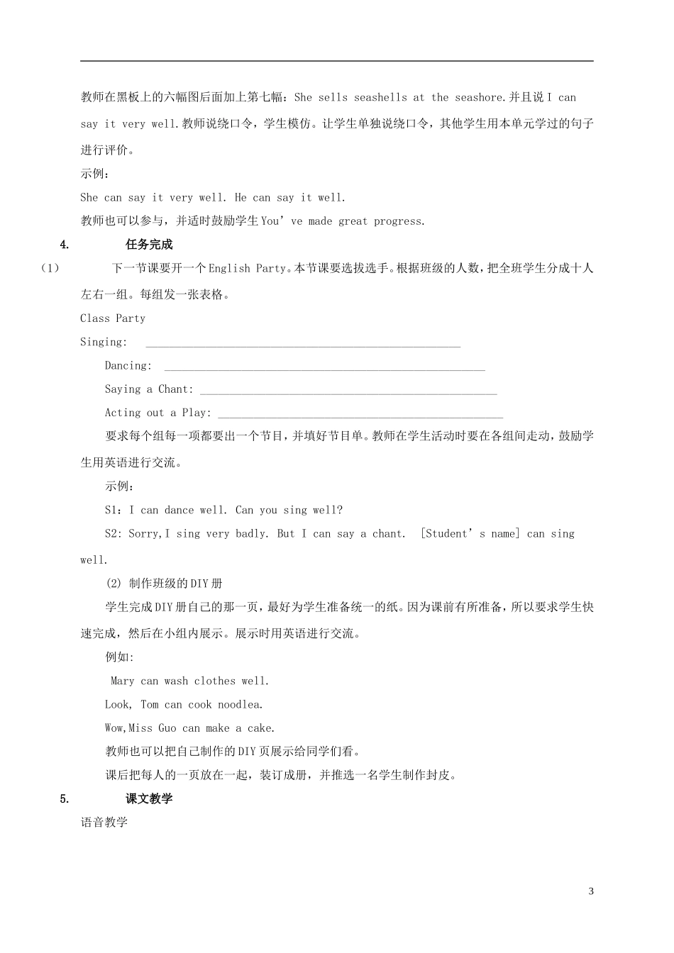 五年级英语上册 MODULE6 unit2教案 外研版_第3页