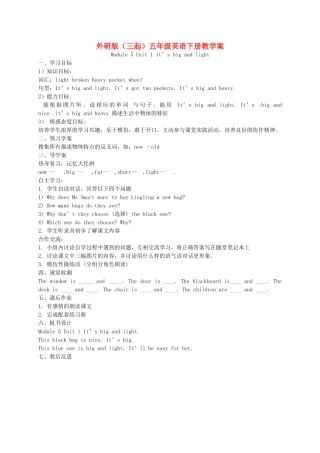 五年级英语下册 Module 5 Unit 1(3)教学案 外研版（三起）