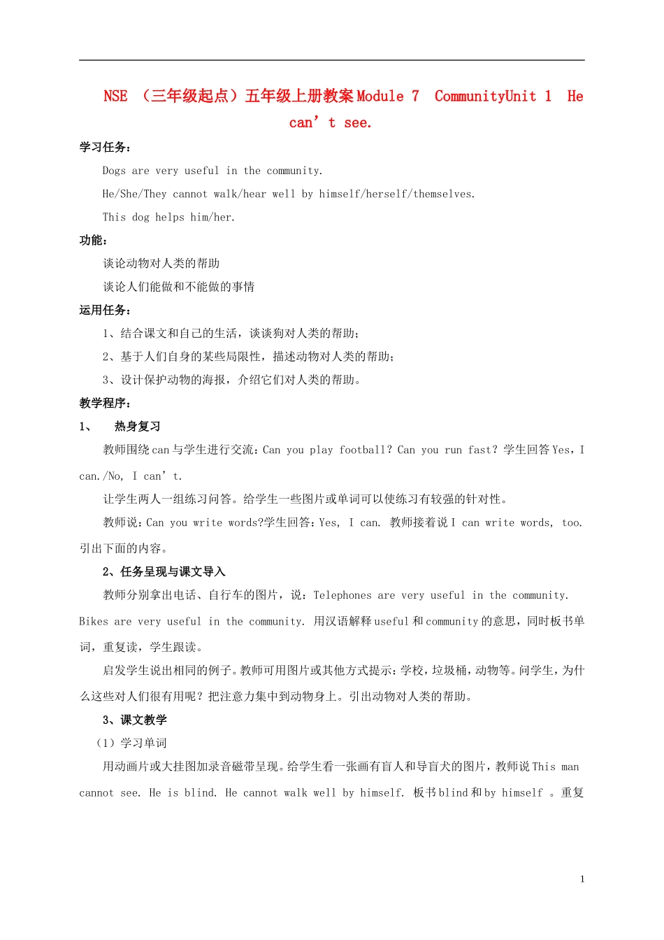 五年级英语上册 MODULE7 unit1教案 外研版_第1页