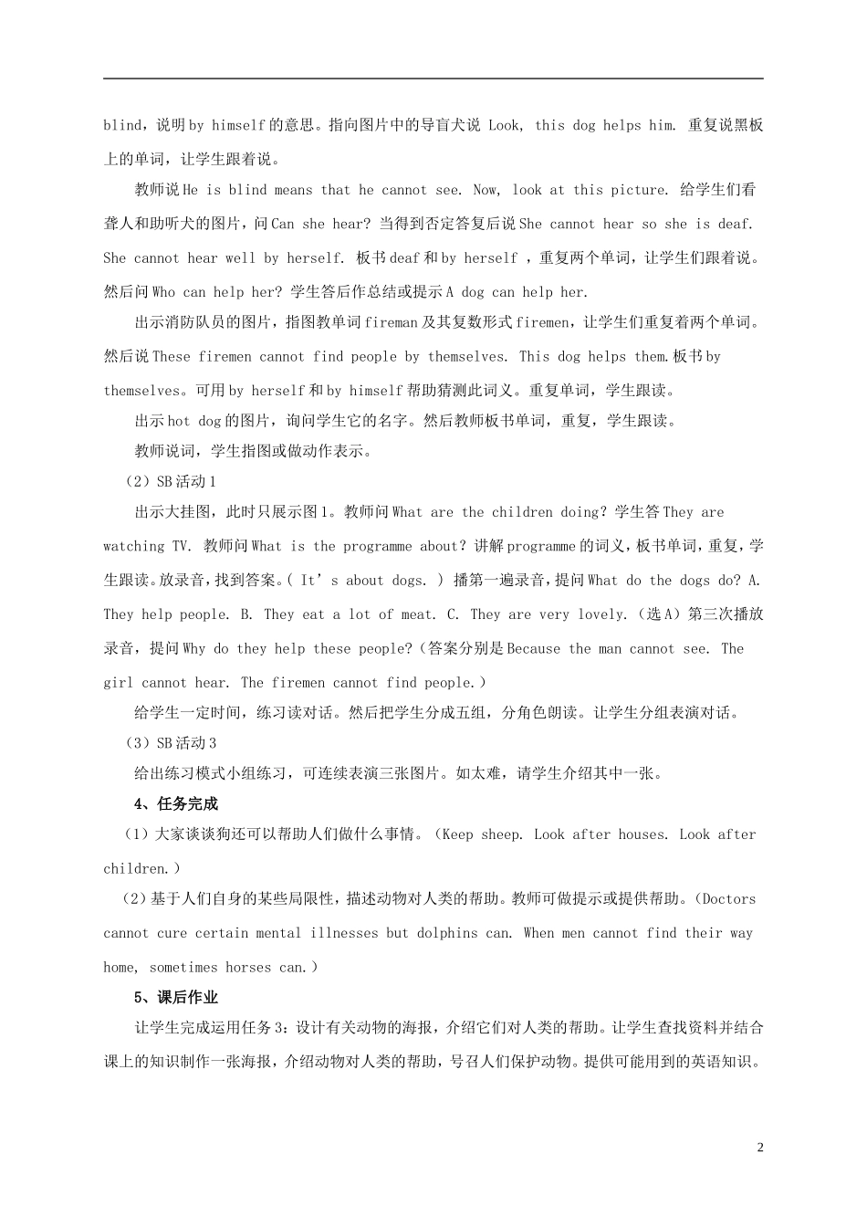 五年级英语上册 MODULE7 unit1教案 外研版_第2页