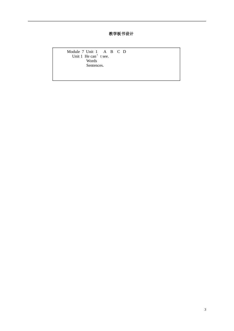 五年级英语上册 MODULE7 unit1教案 外研版_第3页
