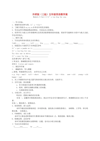 五年级英语下册 Module 5 Unit 2(1)教学案 外研版（三起）