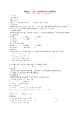 五年级英语下册 Module 5 Unit 2(2)教学案 外研版（三起）