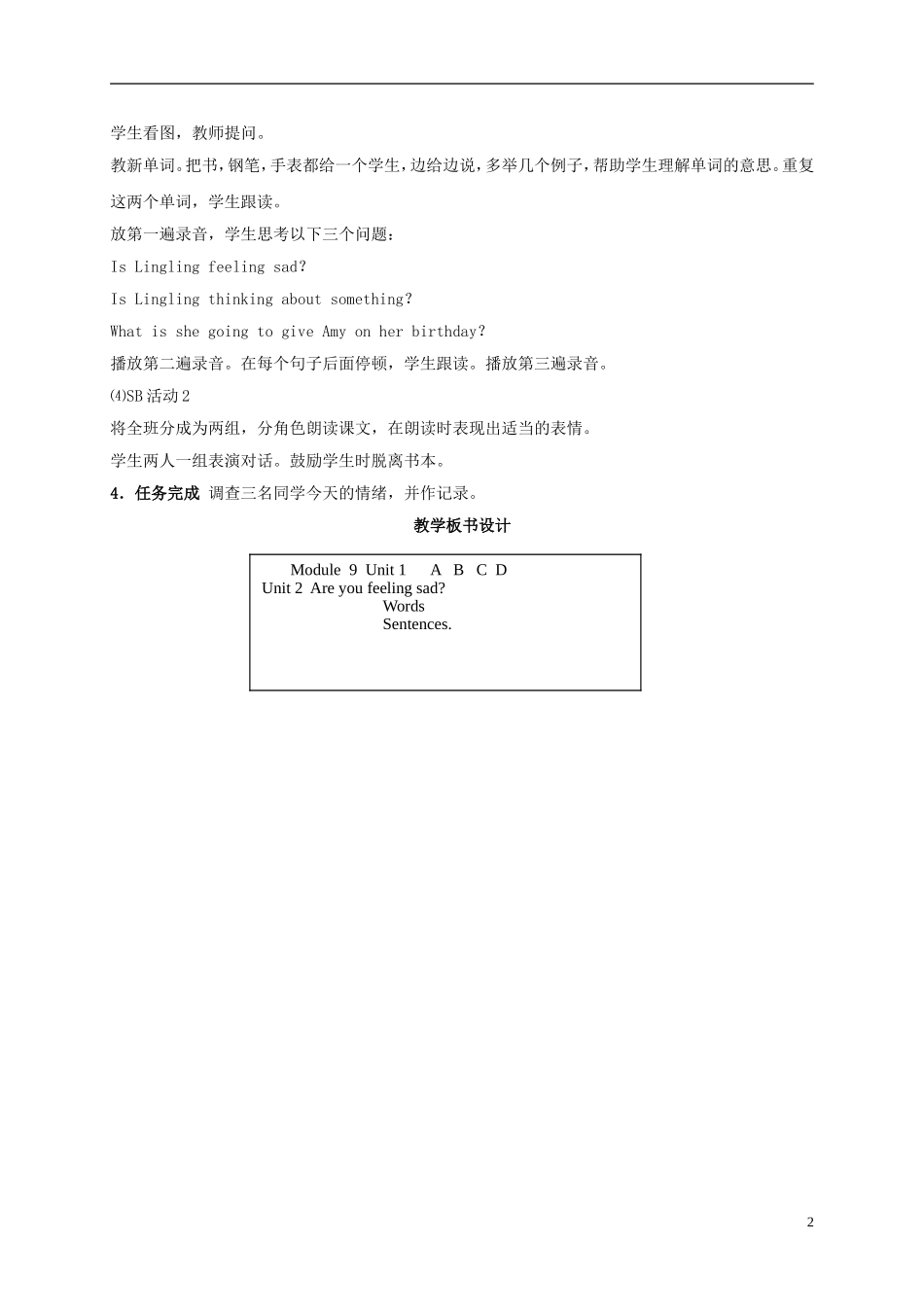 五年级英语上册 MODULE9 unit1教案 外研版_第2页