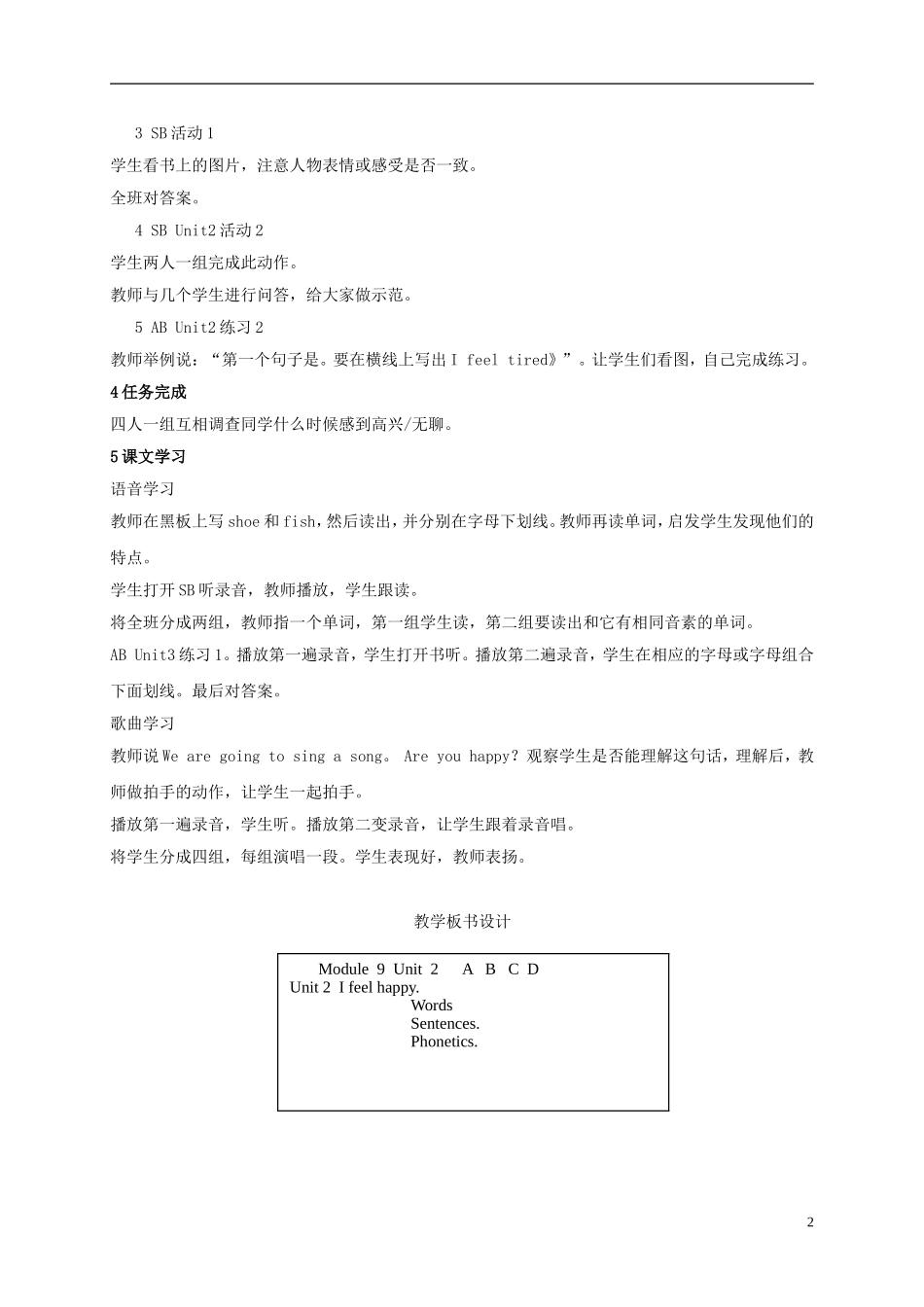 五年级英语上册 MODULE9 unit2教案 外研版_第2页
