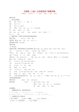 五年级英语下册 Module 6 Unit 1(1)教学案 外研版（三起）
