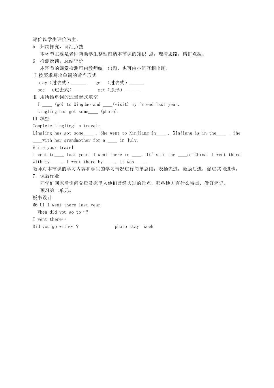五年级英语下册 Module 6 Unit 1(2)教学案 外研版（三起）_第2页