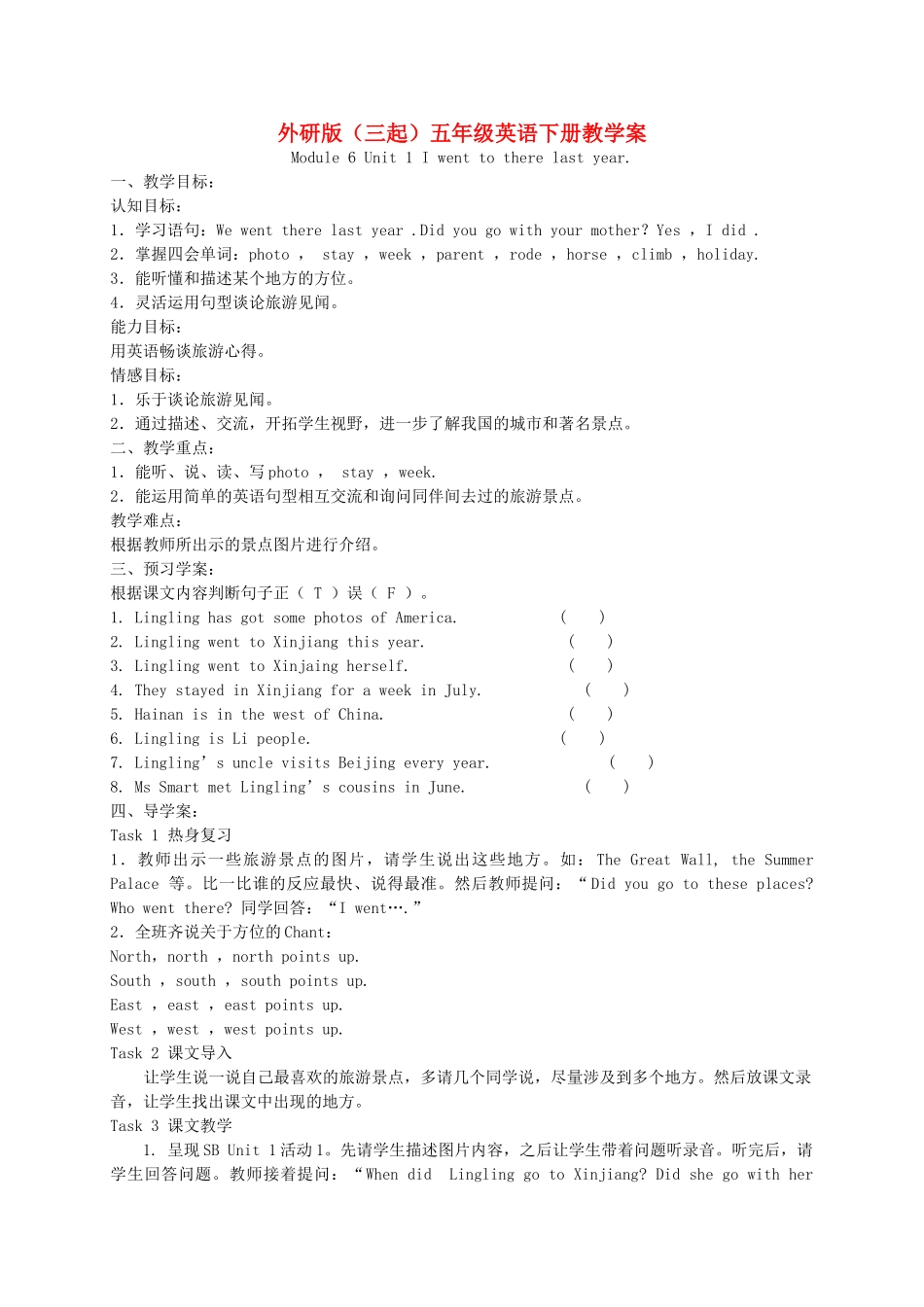 五年级英语下册 Module 6 Unit 1(4)教学案 外研版（三起）_第1页