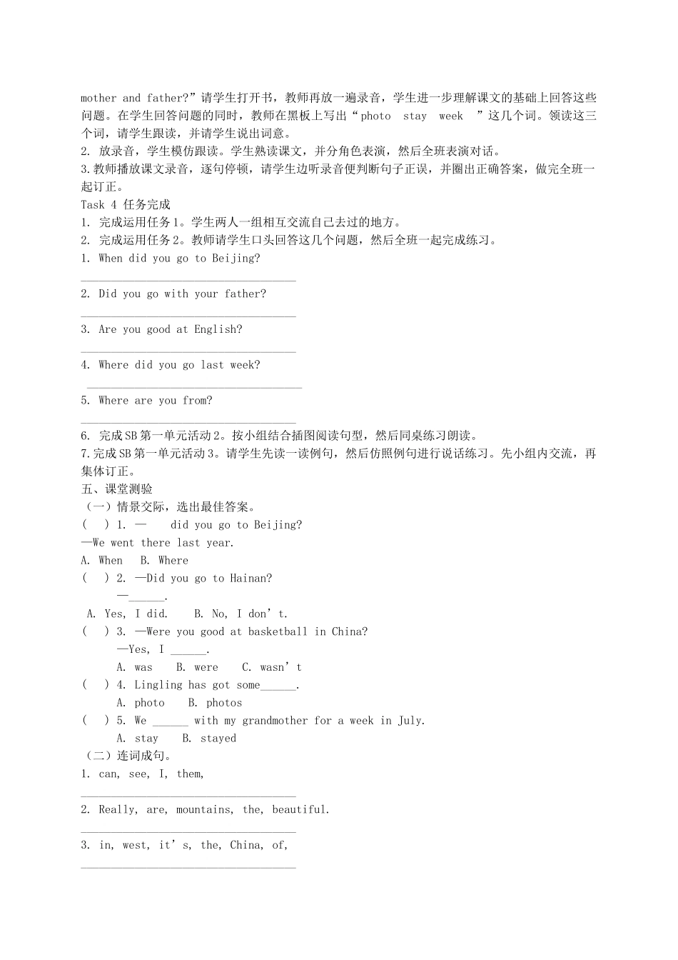 五年级英语下册 Module 6 Unit 1(4)教学案 外研版（三起）_第2页