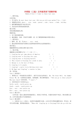 五年级英语下册 Module 6 Unit 1(4)教学案 外研版（三起）