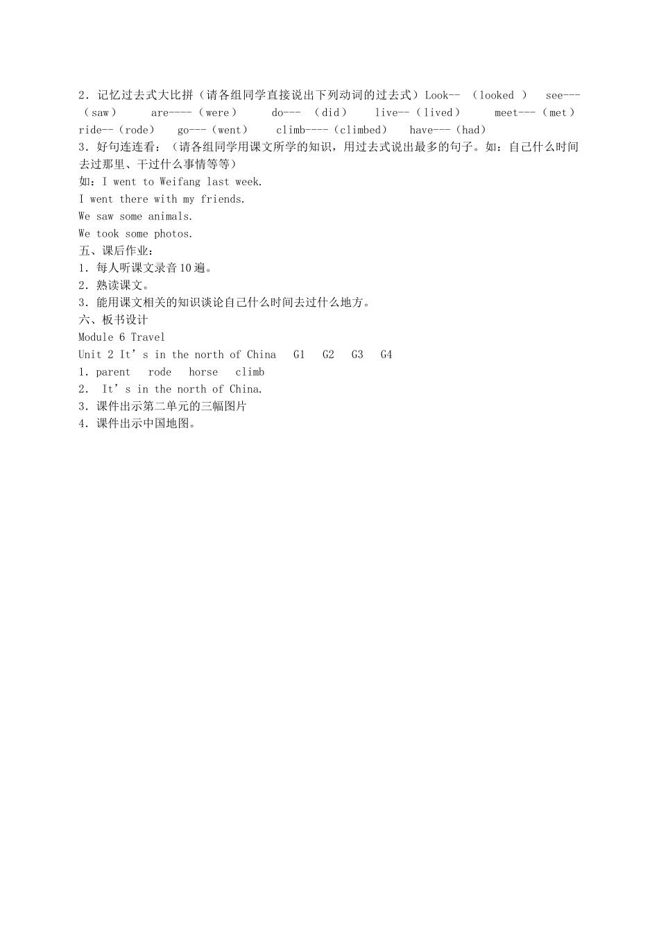 五年级英语下册 Module 6 Unit 2(3)教学案 外研版（三起）_第2页
