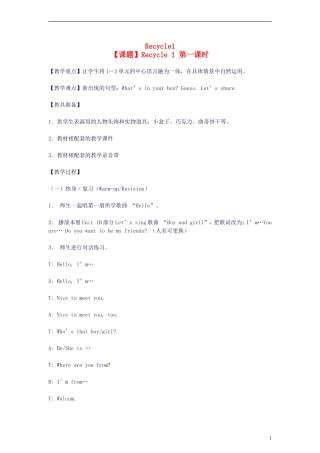 五年级英语上册 Recycle1(7)教案 人教PEP