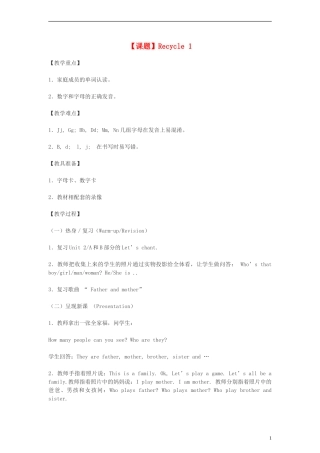 五年级英语上册 Recycle1(8)教案 人教PEP