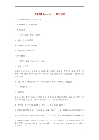 五年级英语上册 Recycle1(9)教案 人教PEP