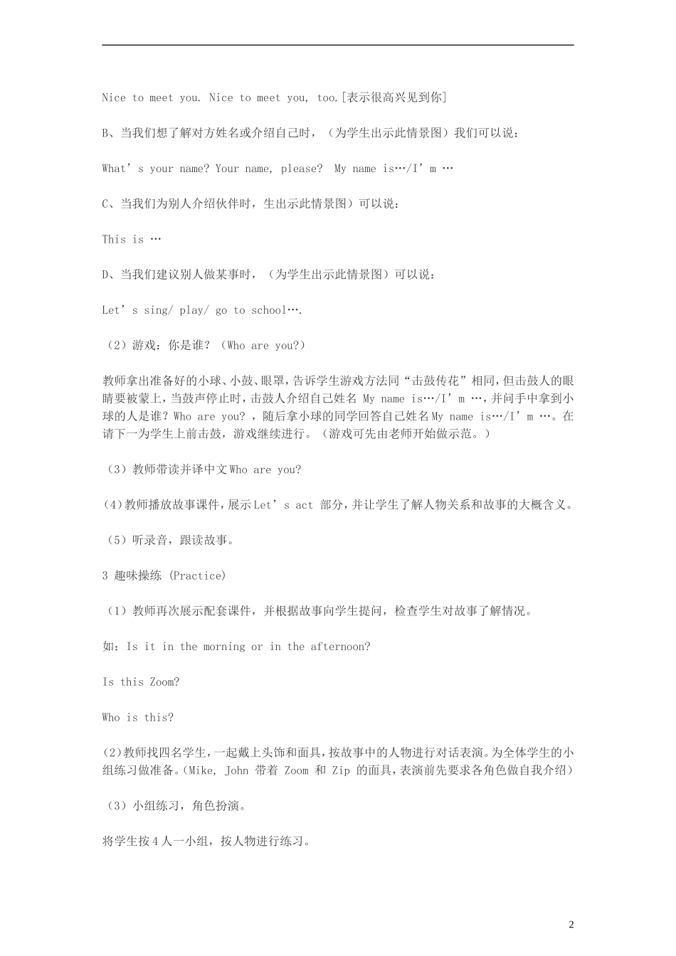 五年级英语上册 Recycle1(10)教案 人教PEP_第2页